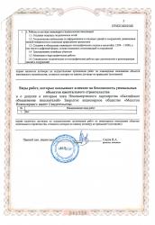 Certificate of Baltic Union of Prospectors